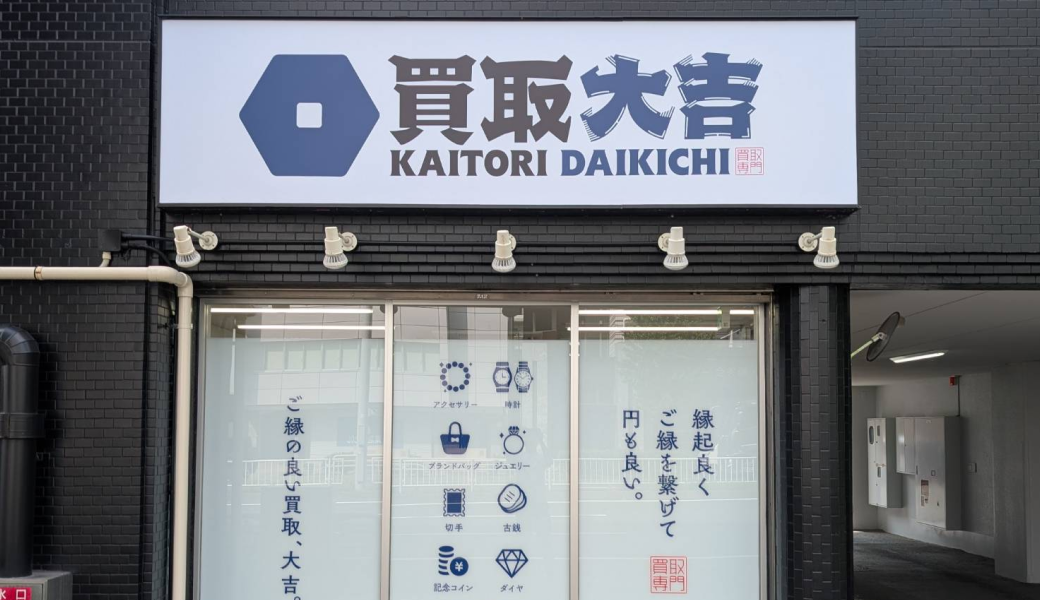 店舗の流れ